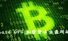 深度解析Coinbase DPO：加密