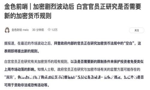 全面解析Trust Wallet的功能与优势