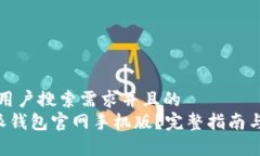 思考一个符合用户搜索需