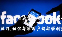 比特派新用户怎么认证K