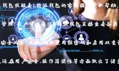    b特派钱包支持BNB吗？真