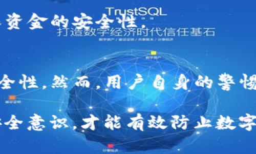   如何防止BitP钱包的数字货币被转走的有效策略 / 
 guanjianci BitP钱包,数字货币安全,钱包被盗,加密货币防护 /guanjianci 

在数字货币快速发展的今天，越来越多的用户投身于加密货币的交易和投资。然而，与此同时，数字资产的安全性问题也日益凸显。BitP钱包作为一种流行的数字资产存储工具，尽管其安全性较高，但用户仍然面临着数字货币被盗转的问题。本文将深度探讨如何有效防止BitP钱包中的数字货币被不法分子转走，并以此引导用户在使用过程中采取适当的安全防护措施。

BitP钱包概述

BitP钱包是一款多功能的数字货币钱包，用户可以通过它存储、交易和管理各种加密货币。该钱包不仅支持多种币种，还提供了简单易用的界面，适合各类用户使用。与此同时，BitP钱包还强调了安全防护，包括两步验证、密码保护以及生物识别等多种安全措施。尽管如此，随着网络攻击手法的不断演变，很多用户的钱包仍然遭受了盗窃行为。

数字货币被转走的原因

导致BitP钱包中的数字货币被转走的原因主要包括以下几个方面：
ul
  listrong用户密码安全性不足：/strong很多用户选择简单易记的密码，导致其钱包容易被破解。/li
  listrong钓鱼攻击：/strong用户在不安全的网站或通过伪造链接输入密码，造成账户被盗。/li
  listrong设备安全性问题：/strong用户的移动设备或者电脑被恶意软件感染，可能导致钱包信息泄露。/li
  listrong社交工程攻击：/strong黑客通过伪装成可信的支持人员获取用户的隐私信息。/li
/ul

防止BitP钱包被转走的策略

要保障BitP钱包的安全，用户必须采取有效的措施。以下是一些建议：

1. 设置复杂且唯一的密码
用户在创建BitP钱包时，应选择一个复杂且唯一的密码。避免使用个人信息，如生日、姓名等，建议使用字母、数字以及特殊字符的组合。密码管理器的使用可以帮助用户生成和存储密码，同时免去记忆多个密码的困扰。

2. 开启双重验证
双重验证是保护账户安全的重要手段。许多钱包都支持这一功能，通过手机短信或邮件发送验证码来增强账户的安全度。即使黑客获取了密码，没有验证码也无法顺利登录账户。

3. 定期更新软件和固件
保持BitP钱包及其操作系统的最新版本能够防止已知漏洞被利用。用户应定期检查软件更新，并及时应用新的安全补丁。

4. 使用硬件钱包
对于大量资产的用户，可以考虑使用硬件钱包进行存储。硬件钱包将私钥离线保存，极大降低被盗的风险。因为即便电脑被感染，只要硬件钱包没有连接，黑客无法接触到私钥。

5. 提高警惕，警惕钓鱼攻击
用户应提高对钓鱼攻击的警惕，任何要求提供个人信息的邮件或链接都需谨慎处理。在登录之前，确保网址的正确性，并避免点击不明链接。

常见问题解答

1. 如何识别和防范钓鱼链接？
钓鱼链接常通过伪装成合法网站来欺诈用户。识别钓鱼链接的关键是仔细检查网址，通过 HTTPS 连接登录，并确保链接的拼写准确。此外，用户还可以通过使用链接检查工具来分析链接的安全性。防范钓鱼攻击需要用户保持高度警惕，尤其是在收到不明请求后。

2. 如果我的BitP钱包被盗，我该怎么办？
一旦确认BitP钱包被盗，用户应立即采取措施，如更改相关账户的密码，并联系钱包的客服以寻求帮助。同时，检查与钱包相关的所有账户，并监测交易记录，防止更多资产损失。如有可能应报警，提供证据以协助调查。

3. 有哪些安全工具可以帮助我？
用户可以使用各种安全工具来增强自身的数字安全性，如密码管理器、反病毒软件、火墙、以及反钓鱼软件等。这些工具可以帮助用户管理密码、阻止恶意软件入侵、及检测不安全的链接，进而保护钱包的安全。

4. 如何选择一个安全的数字货币交易所？
选择安全的交易所需要考虑多种因素，包括该平台的安全历史、是否支持双重验证、以及用户的好评度。用户还应该查看交易所的安全策略，以及用户账户的保护措施，确保资金的安全性。

5. 数字货币的未来安全性将会如何发展？
随着数字货币市场的不断扩大，安全措施也在不断进步。预计未来将推出更多先进的安全技术，如区块链安全协议、行为分析技术等，这些技术将有助于提升用户资产的安全性。然而，用户自身的警惕性仍然是最重要的，务必要时刻保持对潜在风险的警惕。

综上所述，面对快速变化的数字货币环境，确保BitP钱包安全是一项持久战术需要结合密码管理、双重验证、软件更新等多种手段。用户只有时刻保持警惕，并增强自己的安全意识，才能有效防止数字货币资产的损失。