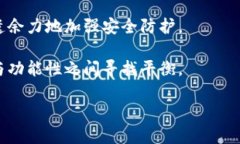  深入了解比特派钱包内测