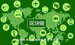 支持冷钱包存储的加密货