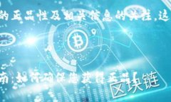 考虑到您对库神钱包的正