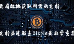   Bitpie官网客服电话及用户