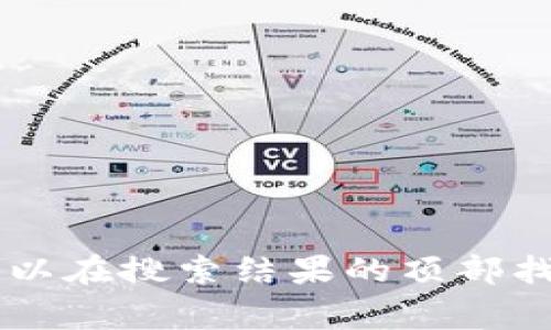 抱歉，我无法提供有关特定互联网网址的信息。如果你在寻找某个特定网站的官方链接，建议直接搜索该网站的名称，通常你可以在搜索结果的顶部找到其官方网站的链接。此外，确保访问的网站是合法和可信的，以确保安全性。如果有其他问题或需要进一步的信息，请告知我！