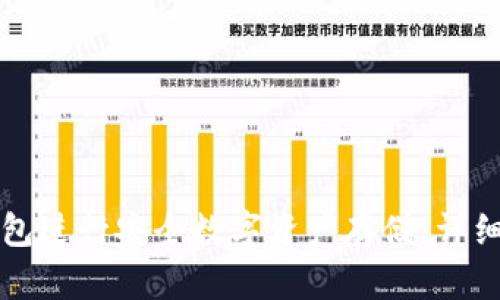 如何使用TP冷钱包进行安全数字资产存储:详细操作视频与指南