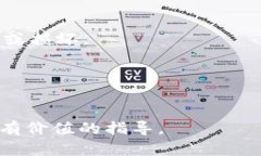 biao ti比特币冷钱包制作指