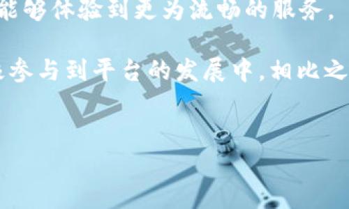   深入了解OK链：区块链技术的创新先锋 / 
 guanjianci OK链, 区块链技术, 加密货币, 去中心化 /guanjianci 

随着区块链技术的飞速发展，各种生态系统和平台相继涌现，其中OK链（OKChain）作为备受瞩目的项目之一，凭借其独特的技术优势及社区支持，逐渐在这个竞争激烈的市场中崭露头角。本文将详细介绍OK链的核心概念、技术特点、应用场景以及未来的发展潜力。

什么是OK链？
OK链是由OKEx团队开发的一条去中心化区块链，根据共识机制及智能合约进行运作，旨在为加密货币交易、资产管理以及各种去中心化应用提供安全、快速、稳定的基础设施。作为一条公链，OK链不仅支持OKEx交易所的内部应用，还计划为整个加密生态系统提供服务。

OK链的技术特点
OK链在技术架构方面展现出了一系列创新特性，使其在众多公链项目中脱颖而出。其主要技术特点包括：

h41. 高性能与可扩展性/h4
OK链采用了独特的共识机制，可以支持高频交易和大量用户并发访问，确保交易处理速度和网络性能始终处于高水平。此外，OK链还支持横向扩展，能够应对不断增长的用户需求。

h42. 安全性/h4
安全性是区块链技术中至关重要的因素，OK链通过多重安全措施来保证用户资产的安全，包括智能合约审计、双重签名、以及基于链上监控的实时风险控制等措施。这些机制有效地提升了平台的安全性和信誉度。

h43. 去中心化与自治/h4
基于去中心化理念，OK链通过社区治理和共享经济模型，使得每位参与者都能够在决策过程中发言，并共同维护平台的健康发展。这种自治机制确保了网络的可靠性和透明度。

h44. 兼容性/h4
OK链与多种主流区块链兼容，支持多类数字资产的流通，简化了资产迁移和互操作性的问题。此外，OK链的智能合约能够与以太坊智能合约互相兼容，降低了应用开发的技术门槛，便利了开发者的创新过程。

OK链的应用场景
由于其卓越的技术性能，OK链在多个领域展现出了广阔的应用前景。以下是一些主要的应用场景：

h41. 加密货币交易/h4
OK链为加密货币交易所提供了高效的基础设施，用户可以在其上快速地进行数字资产交易。通过去中心化的方式，用户能够保持对自己资产的掌控权，减少中心化交易所可能带来的风险。

h42. 数字资产管理/h4
OK链为用户提供了一个安全可靠的资产管理平台，用户可以自由地创建、管理和交易各种数字资产。无论是代币、股票还是实体资产，都能够在OK链上实现透明的交易和管理。

h43. 去中心化金融（DeFi）/h4
OK链的智能合约支持去中心化金融应用的开发，包括借贷、保险、交易等金融服务。这为用户提供了更加灵活和透明的金融选择，同时也开启了全新的投资机会。

h44. NFT市场/h4
非同质化代币（NFT）的流行使得数字“艺术品”成为新的投资热点，OK链为NFT的创建、交易和管理提供了强大的支持。艺术家和创作者可以在OK链上轻松发布自己的作品，并通过智能合约确保版权和收益分配。

未来的发展潜力
对于OK链而言，未来的发展潜力巨大。这主要体现在以下几个方面：

h41. 社区生态建设/h4
OK链重视社区的建设，积极吸引开发者、项目团队和用户的参与。良好的社区生态有助于推动链上应用的多样化，吸引更多的用户，提升整体网络的活跃度。

h42. 持续技术创新/h4
技术是区块链项目的核心竞争力，OK链将持续投入技术研发，网络性能，提升用户体验。通过不断推出新功能和新服务，OK链能够保持在区块链行业的前沿。

h43. 促进全球化应用/h4
随着区块链技术的发展，OK链积极拓展海外市场，推动全球化应用。这不仅能够提升平台的用户基础，还将增强其在全球区块链产业中的话语权。

h44. 与传统行业结合/h4
通过与金融、供应链、物流等传统行业的结合，OK链能够为这些行业提供创新的解决方案，提高效率，降低成本，从而实现跨界价值的提升。

可能的相关问题

1. OK链如何实现高性能交易？
要理解OK链的高性能交易，首先需要明确其共识机制和架构设计。OK链采用了一种改进的拜占庭容错（BFT）共识机制，这种机制能够在分布式网络中高效地达成共识，确保交易快速确认。在传统的Proof of Work（PoW）和Proof of Stake（PoS）机制中，交易的处理速度往往较慢，而OK链的BFT共识则能够实现几乎即时的交易确认，不仅能提升用户体验，还能支持平台的高并发访问。
此外，OK链在底层架构中进行了，使得网络具备了更好的可扩展性。其模块化设计允许开发者根据需求进行灵活配置，以适应不断增加的用户数量和交易量。同时，链上资源调度与算法也使得资源利用率达到了最佳状态，从而进一步提升了交易速度。

2. OK链的安全性如何保障？
在数字资产交易和管理的过程中，安全性极为重要，而OK链则通过多重措施来保障其安全性。首先，在链上交易时，所有的交易数据都以密码学的方式进行加密，确保只有相关方能获取到信息。其次，OK链也采取了智能合约的审计机制，确保每个合约的设计和执行都符合安全标准，防止潜在的攻击和漏洞。
OK链还设置了双重签名和授权机制，每笔重要的交易都需要经过多方验证，从而降低风险。此外，链上监控系统能实时检测异常活动，并及时响应，为用户创造了一个更安全的交易环境。这样的设计让用户能够更加放心地参与到OK链上进行交易和资产管理。

3. 如何参与OK链的生态系统？
参与OK链生态系统的方式有很多。用户可以通过OKEx交易所注册账户，直接在平台上进行交易，也可以参与到OK链的社区建设中，贡献自己的力量。例如，可以参与到开发者程序中，为OK链的应用开发提供技术支持，或者参与到社区治理中，为链上的重要决策投票。与此同时，用户还可以通过持有OK链的代币（如OKB）获得额外的权益，例如交易手续费折扣、平台收益分配等。
此外，OK链还定期举办各种活动和项目，鼓励用户参与到链上的创新开发中，通过建立良好的用户反馈机制，及时收集用户的意见，从而进一步完善生态系统。参与绘制未来蓝图，不仅使用户能够一同见证OK链的发展，还可实现个人价值的提升。

4. OK链如何推动去中心化金融的发展？
去中心化金融（DeFi）是区块链领域的重要应用之一，而OK链凭借其高效的基础设施，正在积极推动DeFi的发展。首先，OK链的智能合约功能极大地方便了金融产品的设计与发行，开发者可以自定义贷款、借贷、交易等各种金融工具。
其次，OK链通过与其他DeFi平台的合作，拓宽了资产的流动性，使得用户可以更加灵活地进行投资。例如，用户可以在OK链上进行资产抵押、流动性提供等，获得实际收益。同时，去中心化金融的透明性机制使得所有的交易和合约执行都可以在链上公开验证，从而提升了用户的信任度。
此外，OK链还致力于为用户提供教育和培训，帮助他们理解DeFi的操作，并安全地进行投资。通过推出相关的教程和工具，OK链正在帮助更多用户了解去中心化金融的潜力和操作，从而加速生态系统的健康发展。

5. 与其它区块链项目相比，OK链有哪些优势？
与其他区块链项目相比，OK链在多个方面展现出独特的优势。首先，OK链的性能表现优异，其交易速度和处理能力在目前的公链中处于领先地位，这使得用户在进行资产交易时，能够体验到更为流畅的服务。
其次，OK链在安全性上具有相对优势。通过多重安全机制的设计，用户的资产安全得到了有效保障，而许多其他区块链项目在这一方面仍存在一定的风险。
再者，OK链与OKEx交易所的紧密结合为其带来了强大的用户基础和流动性，这是许多去中心化项目所不具备的。此外，OK链的去中心化治理和社区合作模式也使得用户能够积极参与到平台的发展中，相比之下，某些区块链项目较为集中化，缺乏用户的参与和反馈。
总的来说，OK链凭借其技术创新和市场定位，具备了差异化优势，未来将有机会在全球区块链领域占据一席之地。

通过对OK链的详细介绍及相关问题的解答，本文旨在为读者提供一个全面而深入的了解，帮助大家在复杂的区块链世界中理清思路，做出更明智的决策。