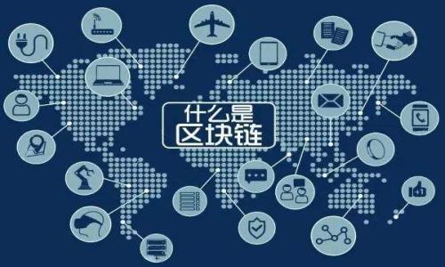    如何通过 BitPie 购买 TRX（波场币）  / 
 guanjianci  BitPie, TRX, 购买波场币, 数字货币交易  /guanjianci 

随着区块链技术的发展，越来越多的人开始关注数字货币的投资和交易。TRX（波场币）作为一种受欢迎的数字货币，吸引了不少投资者的关注。在众多交易平台中，BitPie 提供了用户友好的界面和便捷的交易方式，使得购买 TRX 变得更加简单。本文将详细介绍如何通过 BitPie 购买 TRX，包括平台注册、钱包设置、购买步骤、交易注意事项等内容，确保用户能够顺利完成操作。

一、BitPie 简介
BitPie 是一家致力于提供数字资产交易和管理服务的平台。它支持多种数字货币的交易，用户可以在平台上方便地进行各种数字资产的买卖。BitPie 的目标是为用户提供一个简单、安全的交易环境，使得用户能够轻松管理他们的数字资产。

特别是对于初入数字货币市场的用户，BitPie 提供了简单明了的用户界面，方便用户进行资产管理和交易。同时，BitPie 还具备安全性高的特点，采用多重安全防护措施保护用户的资产。

二、注册 BitPie 账户
在购买 TRX 之前，用户需要注册一个 BitPie 账户。这一过程很简单，只需按照以下步骤进行：

ol
    li访问 BitPie 官方网站。/li
    li点击“注册”按钮，填写相关信息，包括电子邮箱、密码等。/li
    li系统会发送一封验证邮件到注册邮箱，点击邮件中的链接完成邮箱验证。/li
    li完成邮箱验证后，用户可以登录到 BitPie 账户。/li
/ol

注册完成后，为了确保账户的安全，建议用户开启双重身份验证（2FA），这样可以增强账户的安全性，防止未经授权的访问。

三、下载并设置 BitPie 钱包
BitPie 还提供了数字钱包服务，用户可以在钱包中存储和管理各种数字资产。用户可以通过以下步骤下载并设置钱包：

ol
    li在 BitPie 官网或应用商店下载 BitPie 钱包应用。/li
    li安装并打开应用，选择新建钱包。/li
    li设置一个强密码，并记录下助记词，确保钱包安全。/li
    li在钱包设置中，用户可以添加 TRX 作为管理资产。/li
/ol

确保备份好助记词，在需要恢复钱包时，可以通过助记词恢复资产。同时，强密码也可以防止他人访问你的钱包。

四、购买 TRX 的步骤
完成注册和钱包设置后，用户就可以开始购买 TRX 了。以下是具体的购买步骤：

ol
    li登录 BitPie 账户，确保账户中有足够的资金（如比特币、以太坊等）进行交易。/li
    li在首页找到“交易”或者“市场”选项，进入交易界面。/li
    li选择 TRX，对应的交易对（如 TRX/BTC 或 TRX/ETH），根据市场行情决定买入价格和数量。/li
    li确认订单，提交交易。/li
/ol

在确认订单时，用户应注意市场波动，确保自身交易决策的准确性。此外，用户也可以设定止损和止盈，帮助自己更好地管理投资风险。

五、选择合适的交易方式
BitPie 提供多种交易方式，用户可以根据自身的需求选择适合自己的方式：

ol
    li即时交易：适合想要快速购买 TRX 的用户，虽然价格可能会略高，但可以快速完成交易。/li
    li限价交易：允许用户设定购买价格，适合对价格敏感的用户。/li
    li做市商交易：用户可以通过提供流动性赚取交易手续费，适合有一定经验的投资者。/li
/ol

六、交易过程中需要注意的事项
在进行 TRX 交易时，用户需要注意以下几点：

ul
    li确保网络连接安全，避免在公共Wi-Fi下进行交易。/li
    li在交易过程中，避免随意点击不明链接，保护个人信息。/li
    li及时更新账户和钱包的安全设置，保持软件的最新状态。/li
    li关注市场行情，合理安排交易策略。/li
/ul

七、疑难解答
在进行 TRX 购买时，用户可能会遇到以下问题：

1. BitPie 的安全性如何？
安全性是用户选择交易平台时最关心的问题之一。BitPie 采取了多重安全措施，包括但不限于：

ul
    li双重身份验证（2FA）：增加账户的额外保护层。/li
    li冷钱包存储：大部分用户资产均被存储在冷钱包中，降低因黑客攻击导致资产损失的风险。/li
    li交易监控：平台会实时监控交易活动，防止洗钱或其他非法活动。/li
/ul

尽管如此，用户仍需保持警惕，确保自己的账户信息安全，定期修改密码，并妥善保存助记词和私钥。

2. 如何选择适合的交易对？
在 BitPie 中，用户可以选择多种交易对来购买 TRX。选择合适的交易对需要考虑以下几个方面：

ul
    li流动性：流动性较高的交易对，更容易以理想价格成交。/li
    li价格波动：关注不同交易对的价格变化，寻找合适的买入时机。/li
    li手续费：不同交易对可能会有不同的手续费，选择手续费低的交易对会更划算。/li
/ul

用户可根据自身需求和市场情况，选择合适的交易对进行 TRX 的购买。

3. BitPie 的交易手续费是多少？
BitPie 的手续费结构相对透明，具体手续费可能因交易对和交易量的不同而异。一般而言，BitPie 的交易手续费相对较低，具体费用可以在交易界面查看。

建议用户在交易前查看相关的费用说明，合理预算交易成本，避免因手续费原因影响投资回报。

4. 如何处理交易失败或取消订单的情况？
在交易过程中，用户可能会遇到交易失败或订单未完成的情况。处理这类情况的步骤如下：

ul
    li查看网络连接：确保网络稳定，避免因网络问题导致的交易失败。/li
    li检查账户余额：确保账户中有足够的资产进行交易。/li
    li重试交易：如果是网络波动造成的交易取消，可以重新提交订单。/li
    li联系客服：如多次尝试无果，及时联系客服获取帮助和解决方案。/li
/ul

5. 如何安全存储和管理我的 TRX 资产？
安全存储和管理 TRX 资产是保护投资的重要一环。以下是一些安全存储建议：

ul
    li使用硬件钱包：对于长期持有的资产，可以选择硬件钱包存储，确保资产不受网络攻击。/li
    li定期备份钱包：定期备份钱包内容和助记词，以便在必要时恢复。/li
    li谨慎分享个人信息：在社交媒体或公共场合尽量避免分享钱包地址或资产数量，以防被盗。/li
/ul

总之，通过 BitPie 购买 TRX 的过程并不复杂，但用户需要保持警惕，注意自身的账户安全和资产管理。希望本文能够帮助到每一位想要购买 TRX 的用户。