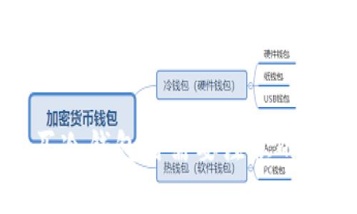 购买冷钱包时需要注意的事项
