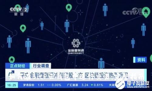 如何在BitP云钱包中进行交易:完整指南