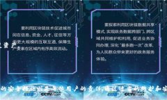   全面解析智付冷钱包的使