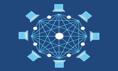 如何解决冷钱包中的USDT无法转出问题？

冷钱包, USDT, 加密货币, 转账问题/guanjianci

在加密货币的交易过程中，冷钱包作为一种安全存储数字资产的方式，越来越受到用户的青睐。冷钱包能够有效防止黑客攻击和病毒入侵，但是，有时用户在使用冷钱包进行转账时，可能会遇到其中的USDT无法转出的情况。这让许多用户感到困惑和焦虑。那么，导致冷钱包中的USDT无法转出的原因有哪些？我们该如何处理？在以下内容中，我们将对此进行深度探讨，并提供解决方案。

冷钱包的基本概念
冷钱包是指一种不通过互联网连接而存储数字货币的方式，通常将私钥保存在物理设备中，如硬件钱包、纸钱包等。冷钱包提供了一种高安全性的方法来存储加密货币，用户无法通过网络进行交易，因此可以有效抵御网络攻击的风险。

冷钱包转账的工作原理
在冷钱包中，用户首先需要将加密货币导入到冷钱包中，然后使用冷钱包管理软件生成转账交易。接下来，用户需要将该交易的签名和相关信息通过某种方式传送到网络上，从而完成转账。通常，用户会将信息传输到另一台联网的设备上，再进行广播。因为这一过程涉及多个步骤，所以可能会出现各种问题。

冷钱包中USDT无法转出的常见原因
对于许多用户来说，他们在使用冷钱包时，可能会遭遇到USDT无法转出的情况。这种情况可以由多种原因引起，以下是一些最常见的原因： 

ul
    listrong网络问题：/strong冷钱包在执行转账操作时需要与网络通信。如果网络连接不稳定，可能会导致转账失败或超时。/li
    listrong余额不足：/strong在进行转账操作时，需要确保冷钱包中的USDT余额充足，否则转账会失败。/li
    listrong交易手续费：/strong每一笔转账都需要支付一定的手续费，如果账户中没有足够的资金来支付手续费，转账将无法完成。/li
    listrong私钥问题：/strong任何加密货币的转移都依赖于私钥。如果私钥丢失或损坏，您将无法访问资金。/li
    listrong钱包软件问题：/strong如果冷钱包的管理软件出现故障，可能会影响转账操作。/li
/ul

如何解决冷钱包中USDT无法转出的情况
针对上述问题，我们可以采取以下措施来解决冷钱包中USDT无法转出的问题：

h41. 检查网络连接/h4
如果您在进行转账时遇到问题，首先要检查自己的网络连接。建议使用另一台设备测试网络是否正常，确保可以顺利访问到相关的区块链网络。

h42. 验证余额和手续费/h4
在进行转账之前，要确保您的冷钱包中有足够的USDT余额，并且确认能支撑相关的交易手续费。在不同的区块链上，手续费可能会有所不同，因此需要特别关注。

h43. 确保私钥安全/h4
私钥是访问和转移加密货币的唯一凭证。保持私钥的安全，确保其不被他人获取。如果您怀疑私钥受到威胁，需立即采取安全措施。

h44. 使用最新版本的钱包软件/h4
确保您的冷钱包管理软件是最新版本。软件的版本更新通常会修复bug，同时也能提高转账的安全性和效率。

常见相关问题解答

问题 1: 如何知道我的冷钱包是否支持USDT？
在决定将USDT存储到冷钱包之前，确认所使用的冷钱包是否支持USDT是至关重要的。大多数硬件钱包如Ledger和Trezor都支持主要的加密货币，包括USDT。如果您使用的是一个新钱包，建议查看官方文档或网站，以确认其对USDT的兼容性。在钱包的设置或账户部分，通常会显示支持的资产列表，同时您也可以通过访问钱包界面查看相关支持情况。

问题 2: 什么是冷钱包与热钱包的区别？
冷钱包和热钱包是存储数字资产的两种主要方式。冷钱包不连接到互联网，因此提供了更高的安全性，适合长期存储。热钱包则是常常连接网络，便于频繁交易，但相对来说安全性较低。比如，冷钱包可以是一个USB硬件设备，而热钱包通常是手机应用或在线服务。

问题 3: 为什么我无法查看冷钱包中的USDT余额？
有时冷钱包可能无法显示USDT余额，这主要是因为网络连接问题或钱包软件未能同步最新的区块链信息。您可以尝试重新连接网络或更新钱包软件。如果钱包依然没有显示余额，可以考虑通过访问区块链浏览器，使用钱包地址查询余额，以确认资金是否确实存在于该地址。

问题 4: 冷钱包的私钥丢失后还有办法恢复吗？
一旦冷钱包的私钥丢失，恢复几乎是不可能的。这是因为私钥是你访问和转算钱的唯一凭証。为了避免这种情况，建议用户在设置冷钱包时，对私钥进行妥善备份，使用安全的存储方式来保护私钥，如加密备份或纸质备份。如果没有备份，资金将永久性丢失。

问题 5: 如何保护我的冷钱包安全？
保护冷钱包安全的措施包括：

   ul
       li定期更新钱包管理软件，以确保没有已知的安全漏洞。/li
       li将私钥备份到多个安全的地方，避免单点失效。/li
       li尽量避免与不可信的网络连接，确保环境的安全性。/li
       li使用额外的安全措施，如PIN码或生物识别技术，更好地保护冷钱包和私钥。/li
   /ul


通过以上这些信息和技巧，希望读者在处理冷钱包带来的各种问题时能够更加得心应手。如果您还有其他问题或者需要进一步的帮助，建议寻求专业的技术支持。