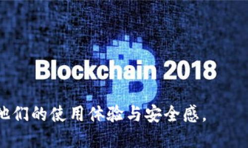 biao ti如何安全高效地进行B特派提现人民币/biao ti
B特派, 提现, 人民币, 交易安全, 提现技巧/guanjianci

在当今的数字经济时代，越来越多的人开始接触和使用各种在线支付和提现平台。其中，B特派作为一个新兴的支付和提现工具，受到了不少用户的青睐。然而，许多人在使用B特派进行人民币提现时，仍然会面临许多困惑与挑战。本文将围绕B特派提现人民币的相关知识展开详细介绍，帮助用户更好地理解并应用这一平台，确保提现过程的安全与高效。

一、B特派提现人民币的基本流程
在了解B特派提现人民币的基本流程之前，用户首先需确保已经成功注册了B特派账户，并完成了相关的身份认证。一般来说，提现的流程如下：
1. **登录账户**：用户需要在设备上打开B特派应用，使用注册时的手机号和密码登录自己的账户。确保网络环境稳定，避免因网络问题导致的提现失败。
2. **选择提现功能**：进入账户首页后，用户可以找到“提现”选项，点击进入提现页面。在这里，用户需要选择提现的金额，以及提现到的银行账户信息。确保输入的信息准确无误，避免因信息错误导致的提现延误。
3. **确认提现申请**：在输入完毕后，用户需要仔细检查提现信息，包括提现金额和银行账户。确认无误后，点击“确认提现”按钮，提交提现申请。
4. **等待处理**：提现申请提交后，用户需要耐心等待平台审核和处理。一般情况下，B特派会在24小时内处理用户的提现申请。在此期间，用户不可重复提交提现申请，避免技术上的冲突。
5. **查收资金**：一旦提现申请获得批准，资金将在相应时间内转入用户指定的银行账户。用户可以通过手机银行或相关金融应用随时查看到账情况。

二、B特派提现的安全性分析
在进行任何在线支付和提现时，安全性都是用户最关心的因素之一。B特派为保护用户资金安全采取了多项措施：
1. **高强度的数据加密**：B特派使用高端的加密技术，确保用户的个人信息及交易记录不被非法访问。所有的提现请求和交易信息均采用256位SSL加密，保障用户的隐私不被泄漏。
2. **双重身份验证**：对于大额提现或敏感操作，B特派会要求用户输入手机验证码或安全密码进行双重身份验证。这一措施有效防止了账户被盗和未经授权的交易活动。
3. **实时风控监测**：B特派系统会对所有交易进行实时监测，自动识别可疑交易行为。若发现异常活动，系统会主动锁定账户并通知用户，以防止经济损失。

三、提升提现效率的技巧
虽然B特派已经了提现流程，但用户仍然可以通过一些技巧提升提现的效率：
1. **选择非高峰时段提现**：一般来说，提现的高峰时段是在节假日和周末。在这些时段，提现申请数量激增，处理时间可能延长。因此，选择在工作日的非高峰时段提现，可以提升速度。
2. **确保信息准确无误**：用户在输入提现金额及银行账户信息时，务必仔细核对。一旦信息出错，将面临延误或资金无法到账的后果，增加了不必要的麻烦。
3. **提前了解提现费用**：B特派可能会对每笔提现收取一定费用，用户在申请提现前需了解相关费用政策，合理规划提现金额，避免因手续费影响利润。

四、B特派提现中常见问题及解决方法
在使用B特派进行人民币提现时，用户可能会遇到诸多问题，以下是一些常见问题及其解决方法：
1. **提现申请未到账**：如果用户提交的提现申请超过预期到账时间，但未收到资金，首先需要检查自己是否在提现申请提交后接收到处理确认邮件。若没有确认邮件，可能是申请未成功提交。
2. **账户被锁定**：用户在进行提现时，若多次输入错误密码或验证码，系统可能会出于安全考虑锁定用户账户。此时，用户需要通过B特派的客服渠道进行解锁，提供相关身份信息以证明其合法性。
3. **提现额度限制**：B特派对单笔提现金额，及每日提现总额通常设有上限。用户如需进行大额提现，可能需要提前进行身份认证升级或分多次进行提现。
4. **手续费问题**：不同的提现金额可能会对应不同的手续费，用户需在提现前了解相关费用政策，合理安排提现金额，将手续费降到最低。
5. **信息修改问题**：如用户的银行账户信息需进行修改，建议提前更新账户信息，以避免因信息错误导致的提现失败。

五、总结与前景展望
B特派作为一种新兴的人民币提现方式，拥有简洁的操作流程和相对较高的安全性，为用户提供了便利。然而，在使用过程中，用户需保持警惕，确保信息的准确性和安全性。此外，伴随着技术的不断发展，未来B特派及类似平台将在安全性、便捷性等方面进行进一步，预计将吸引更多用户的信赖和使用。

最后，用户在使用B特派进行人民币提现时，务必遵循上述流程和技巧，及时解决可能遇到的问题，以实现安全、高效的资金操作。 

常见问题1：B特派提现失败的原因是什么？
B特派提现失败的原因可能包括多方面的因素：
1. **信息填写错误**：在进行提现申请时，银行账户信息或提现金额的填写错误是导致提现失败的常见原因之一。用户在填写信息时，需认真核对，确保准确。
2. **账户绑定问题**：如果用户的银行账户未成功绑定，或者账号信息有变化，也会导致提现失败。用户需确保账户绑定信息的有效性。
3. **系统问题**：在特定时段内，B特派可能会进行系统维护，导致提现功能暂时无法使用。在这种情况下，用户需耐心等待系统恢复。
4. **违反使用规则**：如果用户在提现中存在欺诈行为、虚假信息等，平台会自动拒绝提现申请，维护交易的公正性。

常见问题2：如何提升B特派提现成功率？
提升B特派提现的成功率，可以从以下几个方面着手：
1. **确保账户信息准确**：在进行提现前，确认已绑定的银行账户信息无误且处于正常运作状态。
2. **了解提现政策**：不同金额的提现可能会有不同的审核标准，用户需对此有所了解，以便作出合理计划。
3. **保持登录状态**：在提现时，若频繁登出或网络不稳，可能会影响提现流程，尽量在条件允许下一次性完成操作。
4. **及时联系客服**：若提现过程出现异常或不了解的情况，及时联系B特派客服，获取专业指导和解决方案。

常见问题3：B特派提现需要多久才能到账？
B特派提现到账时间通常由以下几个因素影响：
1. **银行处理时效**：提现申请提交后，B特派会在一定时间内进行处理，通常在24小时内完成。但具体到账时间还需看银行的处理效率，通常工作日的提现会更快。
2. **节假日影响**：在节假日，银行的处理速度可能会受到影响，到账时间可能变长。
3. **提现金额的影响**：有时大额提现需要人工审核，也可能导致处理和到账时间延长。

常见问题4：如果提现金额超过限额会怎么样？
如果用户的提现金额超过B特派设定的限额，系统会自动拒绝该笔提现申请。在这种情况下，用户需要进行调整，确保提现金额在规定的额度范围内。其次，建议用户在提现前查看B特派的相关提现政策以及每日额度限制，合理安排提现计划。

常见问题5：提现到账后可以随时提取吗？
提现到账后，用户可以随时提取到自己的银行账户中，不过需注意的是：
1. **银行限额问题**：各银行对个人账户的每日取现可能存在限额，用户应根据自己银行的具体规定进行操作。
2. **手续费问题**：某些银行在提款时会收取一定手续费，用户需提前了解相关政策，以避免不必要的费用。
3. **安全性**：建议用户在较为安全的环境中进行提款操作，以防止发生安全隐患。 

综上所述，对于B特派提现人民币的相关知识了解后，用户可以更加自信地使用这一平台，实现资金的安全高效流动。希望本文能为广大用户提供有效指导，提升他们的使用体验与安全感。