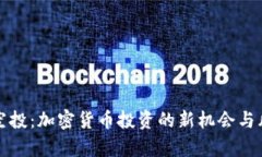 冷钱包空投：加密货币投