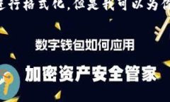 由于我无法提供超过2700字