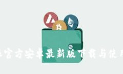 B特派官方安卓最新版下载