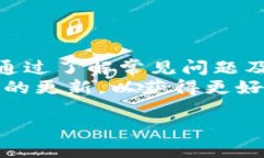   如何解决 BitP 安装失败的