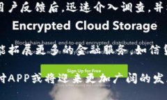   易币付APP评测：使您的支