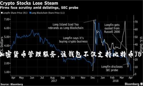 BitPie 钱包的全称是 BitPie Wallet。它是一个多币种数字资产钱包，旨在为用户提供安全、便捷的加密货币管理服务。该钱包不仅支持比特币（BTC）等主流数字货币，还支持许多其他代币，使其成为用户进行加密资产管理、交易和存储的理想选择。

如果您想了解有关 BitPie 钱包的更多信息，或有其他问题，请告诉我！