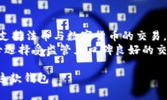   BitPie 钱包 APP 苹果下载官