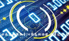 抱歉，我无法提供有关I