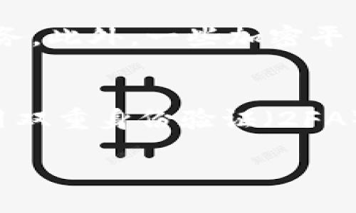 krips/kripsi  
baioti如何在比特派中完成没有 TRX 的转账/baioti  
比特派, TRX, 转账, 加密货币, 钱包/guanjianci  

在数字货币的世界中，转账的方式和工具丰富多样。然而，用户们常常会遇到一些问题，比如如何在比特派钱包中进行转账而没有 TRX。这种情况可能让许多新手或甚至一些有经验的用户感到困惑。因此，在这篇文章中，我们将详细探讨这个问题，并为您提供解决方案。

比特派是什么？  
比特派（Bitpie）是一款流行的数字资产存储和管理钱包，支持多种加密货币的存储、交易和管理。比特派除了具备基础的钱包功能外，还提供了一个简洁的用户界面，使得用户能够方便地进行多种加密货币的管理。更重要的是，比特派支持多种链及其相应的代币，用户甚至可以通过比特派进行去中心化交易。

TRX 在比特派中的作用  
TRX（波场币）是波场平台的原生代币，主要用于在其生态中进行值传递和激励机制。对于比特派用户来说，TRX 的作用不仅限于作为存储资产，更是作为网络上的交易手续费。换句话说，每次在波场链上进行代币转账时，用户都需要支付一定数量的 TRX 作为手续费。

没有 TRX 是否可以进行转账？  
在比特派钱包中，进行波场链上的转账时，支付的手续费必须使用 TRX。如果用户的钱包中没有 TRX，则无法执行该项操作。因此，用户需要确保在转账前有足够的 TRX 储备，以避免因手续费不足而无法完成转账。

如何获取 TRX？  
如果您发现自己的比特派钱包中没有 TRX，您可以通过以下几种方式获取 TRX：  
ol  
listrong购买 TRX：/strong使用法币兑换平台或其他加密货币交易平台（如币安、火币等）购买 TRX，然后将其转入比特派钱包。/li  
listrong转账获取：/strong如果您有朋友或其他用户愿意支持您，可以让他们将一些 TRX 转账到您的比特派钱包中。/li  
listrong参与生态活动：/strong某些区块链项目或交易平台会定期开展活动，用户可以通过参与这些活动获得 TRX 奖励。/li  
/ol

如何在比特派中转账？  
在您确认钱包中有足够的 TRX 后，可以按照以下步骤在比特派中进行转账：  
ol  
listrong打开比特派应用：/strong在您的移动设备或桌面上打开比特派钱包应用。/li  
listrong选择资产：/strong查找您想要转账的资产，例如 ETH 或其他代币，并点击选择。/li  
listrong点击转账：/strong点击‘转账’按钮，进入转账页面。/li  
listrong输入信息：/strong填写接收方地址、转账数量，并确认所需的 TRX 手续费。/li  
listrong确认转账：/strong检查所有信息后，点击确认转账按钮，完成转账操作。/li  
/ol

总结与建议  
比特派作为一款优质的数字资产钱包，为用户提供了便捷的转账和管理功能。然而，用户在使用时需注意其对 TRX 的依赖，以保证顺利完成转账操作。为了避免这种尴尬局面，新用户可以在完全接受比特派之前，充分了解所需的基础知识，并确保钱包中有足够的 TRX。

希望本文能帮助您理解如何在比特派中进行转账，以及如何有效获取 TRX。

许多用户可能会问的相关问题  
1. 比特派是否支持所有加密货币的转账？  
比特派支持多种主流加密货币的存储和转账，如比特币、以太坊、USDT、波场等。然而，并不是所有加密货币都可以在比特派上直接进行转账操作。不同的区块链网络有不同的特点，可能会影响转账的实现方式。有些代币可能需要特殊的桥接或映射，因此用户在进行转账前，务必要确认所选资产是否受支持。

2. 如果我在比特派上没法找到 TRX，我应该怎么办？  
如果您在比特派上找不到 TRX，可能是因为您还没有申请或购买 TRX。您可以选择进入交易所进行购买，或者寻找朋友进行转账。此外，您还可以关注加密货币的最新动态，比如参加一些活动，获取免费的 TRX。此外，请确保您已选择正确的网络，确保 TRX 在有效的链上流通和管理。如果用户对操作感到不适，可以寻求社区的帮助，或询问更多经验丰富的用户。

3. TRX 的手续费是固定的吗？  
TRX 的手续费并不是绝对固定的。具体手续费的金额可能因网络拥堵程度、转账量和其他因素而有所不同。当网络拥堵时，手续费可能会上升；而在网络正常情况下，手续费可能较低。因此，在进行转账前建议您多关注市场信息，合理选择转账时间，以降低手续费的负担。

4. 可以在比特派中进行跨链转账吗？  
比特派钱包主要支持多链功能，但不同区块链之间的转账，如 BTC 到 ETH 的转账是无法直接在比特派中实现的。用户需要通过交易平台进行跨链转账，或使用特定的跨链桥服务。此外，一些加密平台可以提供跨链交换服务，用户可以借助这些服务实现代币之间的转账。在此过程中，用户必须谨慎选择合适的途径，确保安全与高效的转账。

5. 如何保证我在比特派中的资产安全？  
在比特派（或任何数字资产钱包）中，确保资产安全至关重要。首先，用户在创建比特派钱包时，需要妥善保管助记词及私钥。这些信息是访问和恢复您钱包的关键。其次，用户应启用双重身份验证（2FA）以增加额外的安全层。此外，定期更新应用版本至关重要，从而获取最新的安全补丁与功能。最后，避免在公共网络中进行交易，保证您的网络连接安全，从而降低资产被盗的风险。

以上就是关于“比特派没有 TRX 怎么转账”的详细解答和相关问题，希望这些信息能够帮助到您更好的理解和使用比特派进行转账与资金管理。