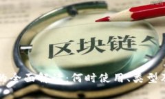 比特币冷钱包的全面解读
