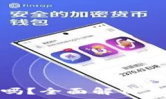   电信冷钱包是真的吗？全