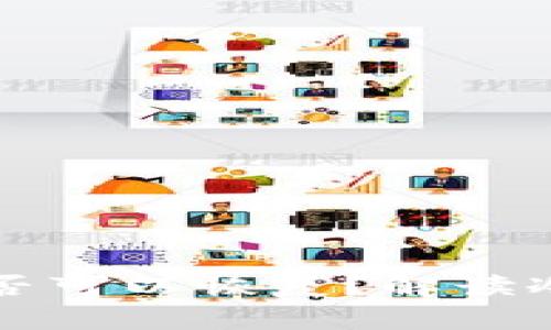 冷钱包忘记助记词是否可以恢复？解读冷钱包安全与恢复方法