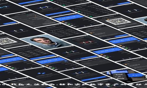 Bitkeep钱包充值指南:轻松实现数字资产的管理与增值