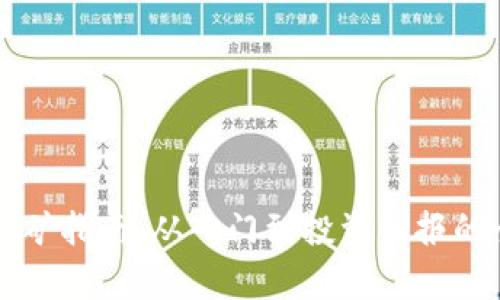 比特派挖矿指南：从入门到投资回报的全面解析