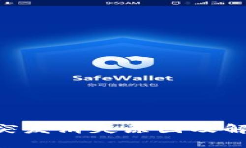 比特派TRX突发消失原因及解决方案详解