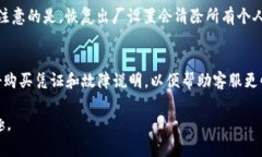   比特派手表使用说明：解