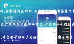    比特派钱包真假辨别指