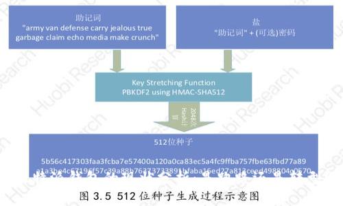 比特派钱包的现状分析：是跑路还是转型？