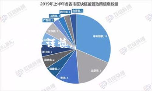 特派是一个常用的移动应用程序，尤其在社交与电商领域受到用户广泛欢迎。随着用户的需求不断变化，应用的更新与升级不仅能够提升系统性能，还能增强用户体验，提供更多功能。以下是关于如何升级特派客户端的详细指南。

特派客户端如何升级

提升客户端性能与用户体验的方法之一就是定期升级该应用程序。一般来说，升级特派客户端主要分为以下几个简单步聚：

### 1. 查看当前版本

在升级之前，您需要确认当前使用的版本号。可以通过以下步骤查看：

- 打开特派客户端。
- 进入“设置”或“关于”选项。
- 查看应用程序版本信息，确认是否是最新版本。

### 2. 检查更新

对于大多数手机系统，应用程序会定期推送更新提醒。您可以通过以下方式手动检查更新：

#### iOS系统用户

- 打开App Store。
- 点击“更新”选项。
- 在列表中寻找特派客户端，如果存在更新，您将看到“更新”按钮。

#### Android系统用户

- 打开Google Play商店。
- 点击左上角的三条横线，打开菜单。
- 选择“我的应用”。
- 查找特派客户端，如有更新，点击“更新”按钮。

### 3. 自动更新设置

如果您希望在未来能够自动更新，请按照以下步骤设置：

#### 对于iOS用户

- 打开“设置”应用程序。
- 滚动下拉并找到“App Store”。
- 确保“自动下载更新”模式已开启。

#### 对于Android用户

- 打开Google Play商店。
- 点击左上角的三条横线，选择“设置”。
- 找到“自动更新应用程序”，然后选择“任何网络”或者“仅Wi-Fi”。

### 4. 手动下载与安装

如果您发现在应用商店中没有更新，您也可以前往特派官网或信任的应用市场手动下载最新版本。

### 5. 升级后的检查

在完成升级后，建议重启您的设备，确保新版本能够顺利运行。同时，您可以在“设置”中再次确认版本号，确保已成功升级。

### 结论

升级特派客户端是提升用户体验和安全性的重要一步。定期检查和更新，能够使您更好地享受应用程序的各项功能，获取更流畅的使用体验。

## 相关关键词

特派客户端, 升级, 应用程序, 手动下载/guanjianci

---

## 可能相关的问题

### 1. 特派客户端的最新版本有哪些新功能？

特派在每次更新中都会推出一些新功能或修复已知问题。这些新功能通常包含：

- **新界面设计**: 用户的使用体验，简化导航，例如重新设计的首页布局，使用户更容易访问所需功能。
- **增加社交功能**: 增强了用户之间的互动，比如新的聊天系统或论坛功能，让用户可以在平台上更轻松地互相交流。
- **性能**: 提升了应用响应速度和流畅度，解决以前版本中存在的卡顿和崩溃问题。
- **安全性增强**: 更新可能修复之前版本中存在的安全漏洞，保障用户的数据隐私。
  
通过以上更新，用户能够获得更加流畅和安全的使用体验。

### 2. 如果特派客户端升级后出现问题该怎么办？

科技产品在升级后偶尔会出现问题，以下是一些应对方法：

- **重启应用**: 有时，简单重启应用可以解决许多问题。
- **清除缓存**: 在设置中清除应用的缓存，有时可以解决因旧数据而造成的问题。
- **卸载重装**: 如果问题依旧存在，考虑卸载应用后再重新安装最新版本。
- **联系客服**: 访问特派的官方网站或应用程序中的客服选项，描述问题获得帮助。
  
遇到困难时，及时寻找解决方案能够帮助您更好地使用该应用。

### 3. 特派客户端的更新频率是怎样的？

特派客户端的更新频率通常与市场需求以及技术进步相关，以下是一些相关信息：

- **定期更新**: 许多应用选择每月发布一次更新，特派也可能按需发布小更新。
- **重大版更新**: 一般在每年或每季度推出一次重大的版本更新，增加重要新功能。
- **紧急修复**: 如果出现了安全问题或严重bug，应用会随时推出修补程序，以保证用户安全。
  
定期关注应用的更新，可以帮助用户及时获取最新版本和功能。

### 4. 如何备份特派客户端的数据？

为了避免在升级或使用过程中数据丢失，以下是备份特派客户端数据的方法：

- **内置备份功能**: 一些应用可能提供内置的云备份功能，用户需要在设置中查找并启用它。
- **手动导出**: 在应用提供的数据导出功能时，用户可以选择手动导出数据并保存到云端或本地设备。
- **使用手机备份功能**: 通过手机的备份选项，比如iCloud或Android备份工具，可以全盘备份应用和数据。
  
数据备份是防止意外丢失的重要步骤。

### 5. 特派客户端的历史版本是否可以恢复？

在某些情况下，用户可能希望恢复以前的版本，以下是一些可行的方式：

- **应用商店**: 一些应用商店会保存以前版本的信息，用户可以尝试寻找并下载较旧的版本。
- **备份文件**: 如果用户在之前有备份旧版本，随时可以使用备份文件恢复。
- **第三方网站**: 市面上有一些应用版本下载网站，能找到特派的历史版本，通过信誉较好的网站下载需谨慎。
  
不过，恢复至旧版可能会导致安全隐患，因此建议尽量使用最新版。