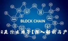 UNIVER是什么牌子？深入解