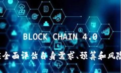 biati冷存储钱包的类型与选