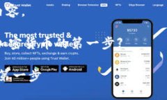 注意：在进行任何涉及加