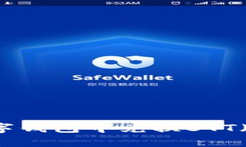 比特派如何在数字钱包中兑换BTT（波场币）完整指南