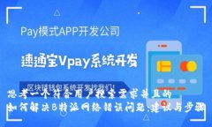 思考一个符合用户搜索需