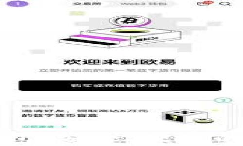 
如何制作万能冷钱包：安全、便捷的数字资产存储方案