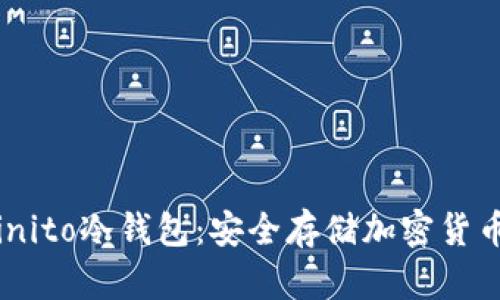 深入了解Trinito冷钱包:安全存储加密货币的理想选择