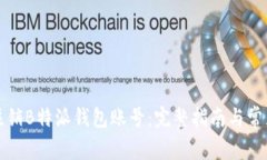 如何注销B特派钱包账号：