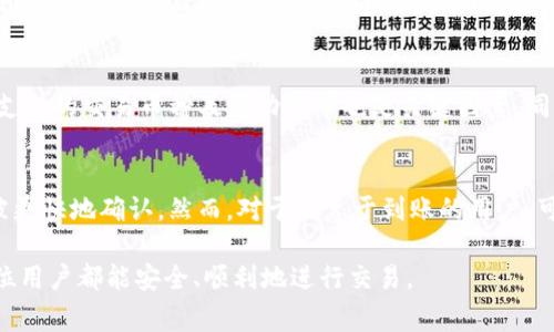   冷钱包转账到交易所详细指南：安全、快速与注意事项 / 
 guanjianci 冷钱包,交易所,数字货币,加密货币 /guanjianci 

在数字货币日益普及的今天，越来越多的人开始学习如何管理和转移他们的资产。冷钱包作为一种安全的存储方式，广受欢迎。然而，在某些情况下，用户可能需要将冷钱包中的资产转移到交易所进行交易或其他操作。本文将详细介绍如何将冷钱包中的加密货币转移到交易所，并解答与此相关的一些常见问题。

什么是冷钱包？
冷钱包（Cold Wallet）是一种用于存储加密货币的离线工具。与热钱包（Hot Wallet）相对，冷钱包的特点是不连接互联网，因而更不易受到网络攻击。常见的冷钱包有硬件钱包（如Ledger、Trezor）、纸钱包和离线生成的密钥等。由于冷钱包的安全性，许多长期投资者和大户用户选择将他们的资产存放在冷钱包中。

为什么需要将冷钱包中的资产转移到交易所？
转移冷钱包中的资产到交易所的原因有很多。首先，用户可能需要在交易所上进行交易，以获取更好的价格或参与市场活动。其次，有些项目在特定的交易所上推出新的代币，用户需要将资产转移到这些平台上，以便在空投或初始交易中参与。最后，用户有时需要资金进行紧急支出，而交易所提供了更高的流动性。

如何将冷钱包中的资产转移到交易所？
转账过程可以分为几个步骤：
ol
    listrong选择交易所：/strong在进行转账之前，首先需选择一个可靠的交易所，确保该交易所支持用户要转移的加密货币。/li
    listrong创建交易所账户：/strong如果用户还没有交易所账户，需首先注册一个。注册时需提供邮箱地址、电话和其他必要信息，遵循KYC（了解客户）政策。/li
    listrong获取存款地址：/strong登录交易所后，用户需要找到存款页面，获得一个唯一的存款地址。这通常是一个长字符串，由字母和数字组成。/li
    listrong访问冷钱包：/strong根据用户所使用的冷钱包类型，打开相应的客户端或设备。确保安全连接，并按照说明找到要转移的资产。/li
    listrong发起转账：/strong输入交易所提供的存款地址，同时设置转账数量。请注意，确保输入的信息准确无误，以免造成资产损失。/li
    listrong确认转账：/strong在冷钱包中，确认发起转账。根据钱包的设置，可能需要输入密码或验证码。/li
    listrong等待确认：/strong转账成功后，用户需等待区块链网络中的交易确认。根据网络拥堵情况，这个过程可能需要几分钟到几小时。/li
/ol

在转账过程中需要注意的事项
在将资产从冷钱包转移到交易所时，用户需要注意以下几点：
ul
    listrong确保网络安全：/strong在进行任何加密货币转账时，确保网络连接的安全性，避免在公共Wi-Fi下操作，以防黑客攻击。/li
    listrong准确输入地址:/strong在输入交易所的存款地址时，务必仔细核对地址的每一个字符，以免造成不可逆的资产损失。/li
    listrong确认转账费用:/strong每笔交易都可能需要支付转账费用，确保在转账前考虑这一费用。/li
    listrong保持冷钱包的安全：/strong在发起转账后，尽量不要将冷钱包脱离视线，保持设备的安全和私密性。/li
/ul

转账的确认与查询
一旦发起了转账，用户可以通过区块链浏览器查询转账状态。这些浏览器允许用户输入交易哈希值，查看交易是否已被确认。同时，交易所账户的余额也会随着转账的确认而更新。

可能相关的问题

1. 为什么我的转账没有在交易所到账？
转账未到账的原因可能有很多。首先，转账可能仍在确认过程中，这取决于区块链网络的拥堵程度。有时候，网络拥堵会导致交易处理时间延长。其次，有可能是输入的存款地址错误，造成资产转向错误的地址。此外，交易所也可能在技术上出现问题，导致存款处理延迟。用户可以通过区块链浏览器查验交易状态，确认其是否成功。

2. 如何确保冷钱包的安全？
确保冷钱包的安全至关重要。首先，用户应选择信誉良好的冷钱包制造商，并确认其产品经过充分的安全测试。其次，定期备份钱包的助记词和私钥，并将这些信息存放在安全、离线的地点，避免电子设备的意外损坏或丢失。此外，避免将冷钱包与互联网连接，保持其离线状态，以免受到黑客攻击。如果需要连接网络，确保采取相应的安全防护措施，例如使用VPN。

3. 冷钱包和热钱包的区别是什么？
冷钱包和热钱包的主要区别在于连接互联网的方式。热钱包是连接互联网的，与交易所、交易平台等保持实时链接，使用较为方便，但相对来说安全性较低，它们容易受到网络攻击。相对而言，冷钱包不连接互联网，提供更高的安全性，适合长期保存资产。然而，冷钱包的不便之处在于转账的复杂性和不便，特别是当需要频繁交易时。在选择钱包时，用户应根据自己的需求作出合理的选择。

4. 如何选择合适的交易所？
选择合适的交易所需要考虑多个因素。首先，用户需要检查交易所的安全记录，确保其历史上没有大规模的安全漏洞或资产被盗事件。其次，交易所的用户体验、手续费率、支持的交易币种及流动性等也是关键因素。同时，许多交易所都需要进行KYC认证，确保选择的交易所符合用户的合规要求。此外，可以参考用户的反馈和评价，尤其是对于新兴交易所，更要进行充分的调查。

5. 转账的手续费如何计算？
转账的手续费通常由区块链网络决定，每个区块链的手续费结构不同，比如比特币、以太坊等。在交易时，用户可以自定义手续费的金额，越高的手续费通常意味着转账会被更快地确认。然而，对于不急于到账的用户，可以选择较低的手续费，等待确认的时间会更长。此外，交易所也可能会收取一定的手续费，用户在转账时需注意这一点，并提前计算出总费用。

通过上述内容，相信读者已经对如何将冷钱包中的资产转移到交易所有了全面的了解。在数字货币的管理和交易过程中，保持警惕和认真是确保资产安全的关键。希望每位用户都能安全、顺利地进行交易。