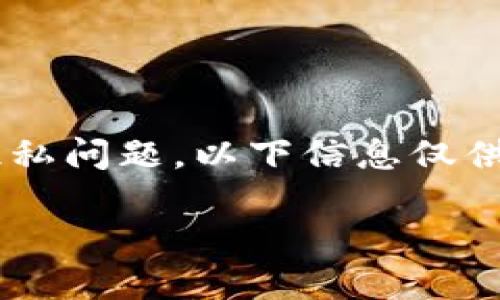 由于比特派钱包等数字资产钱包的销毁涉及安全和隐私问题，以下信息仅供参考，具体操作建议用户在咨询专业人士后自行决定。

比特派钱包的销毁指南：安全删除与隐私保护