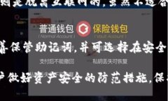 比太钱包如何切换为冷钱